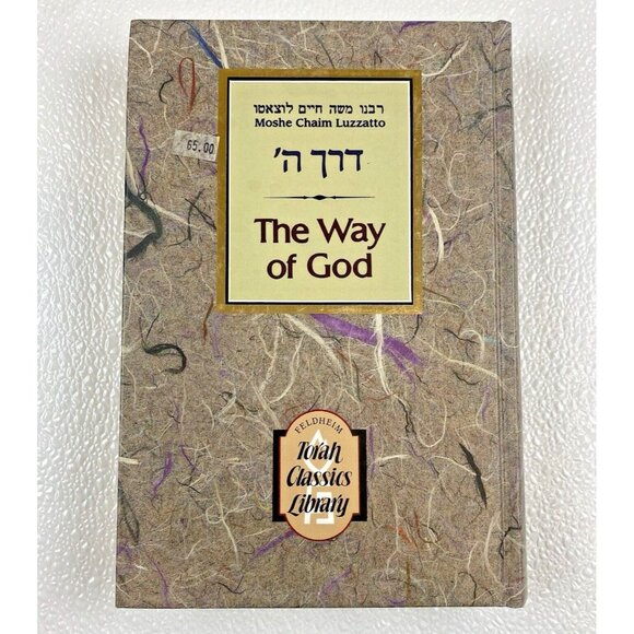 Derech HaShem : The Way of God by Moshe C. Luzatto (1978, Hardcover) - Picture 1 of 6